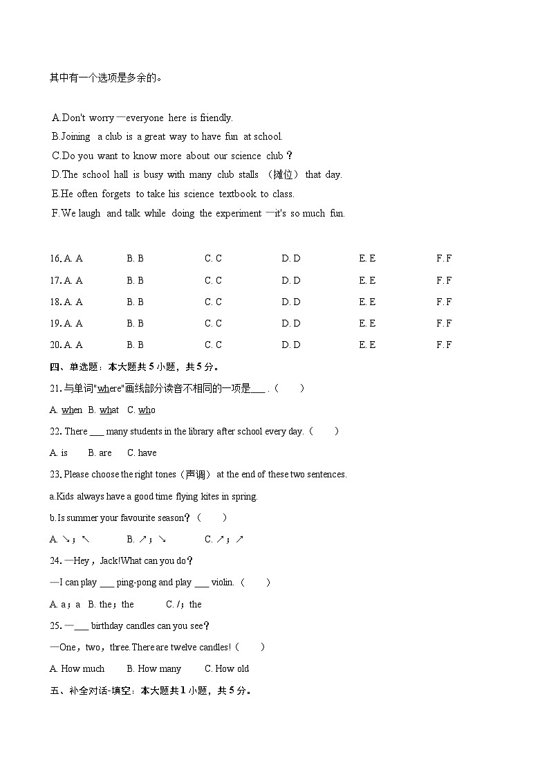 2025-2026学年吉林省延边州延吉市七年级（上）期末英语试卷(含详细答案解析）第3页