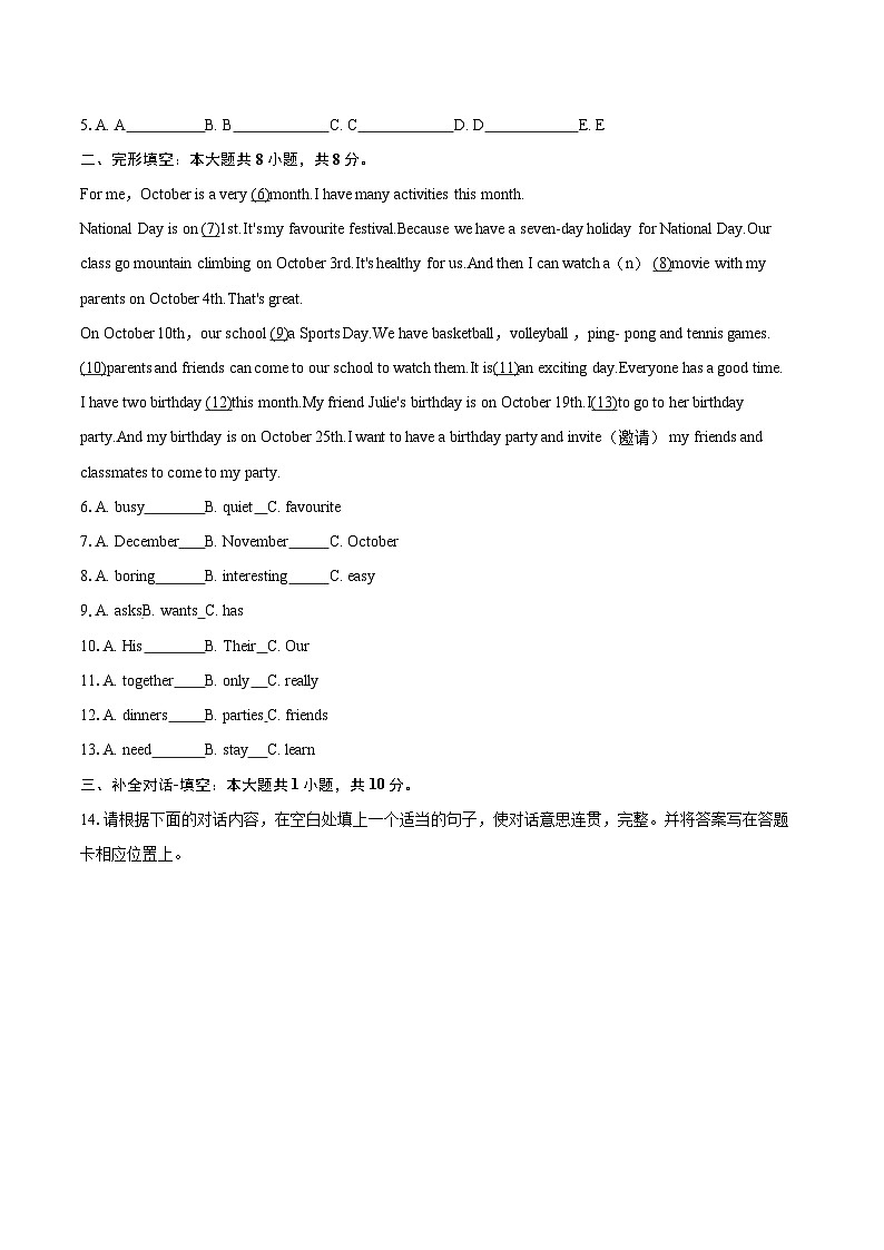 2025-2026学年山西省临汾市七年级（上）期末英语试卷(含详细答案解析）第2页