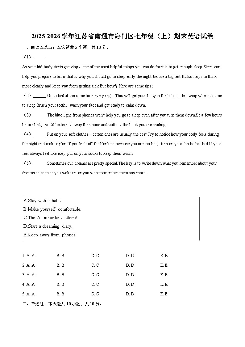 2025-2026学年江苏省南通市海门区七年级（上）期末英语试卷(含详细答案解析）第1页