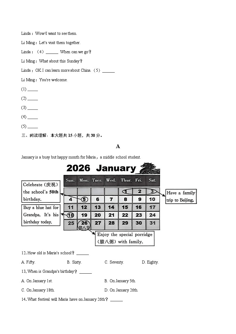 2025-2026学年河北省承德市承德县七年级（上）期末英语试卷(含详细答案解析）第2页