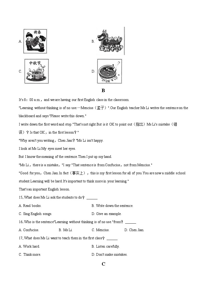 2025-2026学年河北省承德市承德县七年级（上）期末英语试卷(含详细答案解析）第3页