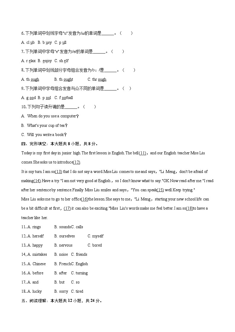 2025-2026学年辽宁省大连市瓦房店市七年级（上）期末英语试卷(含详细答案解析）第2页