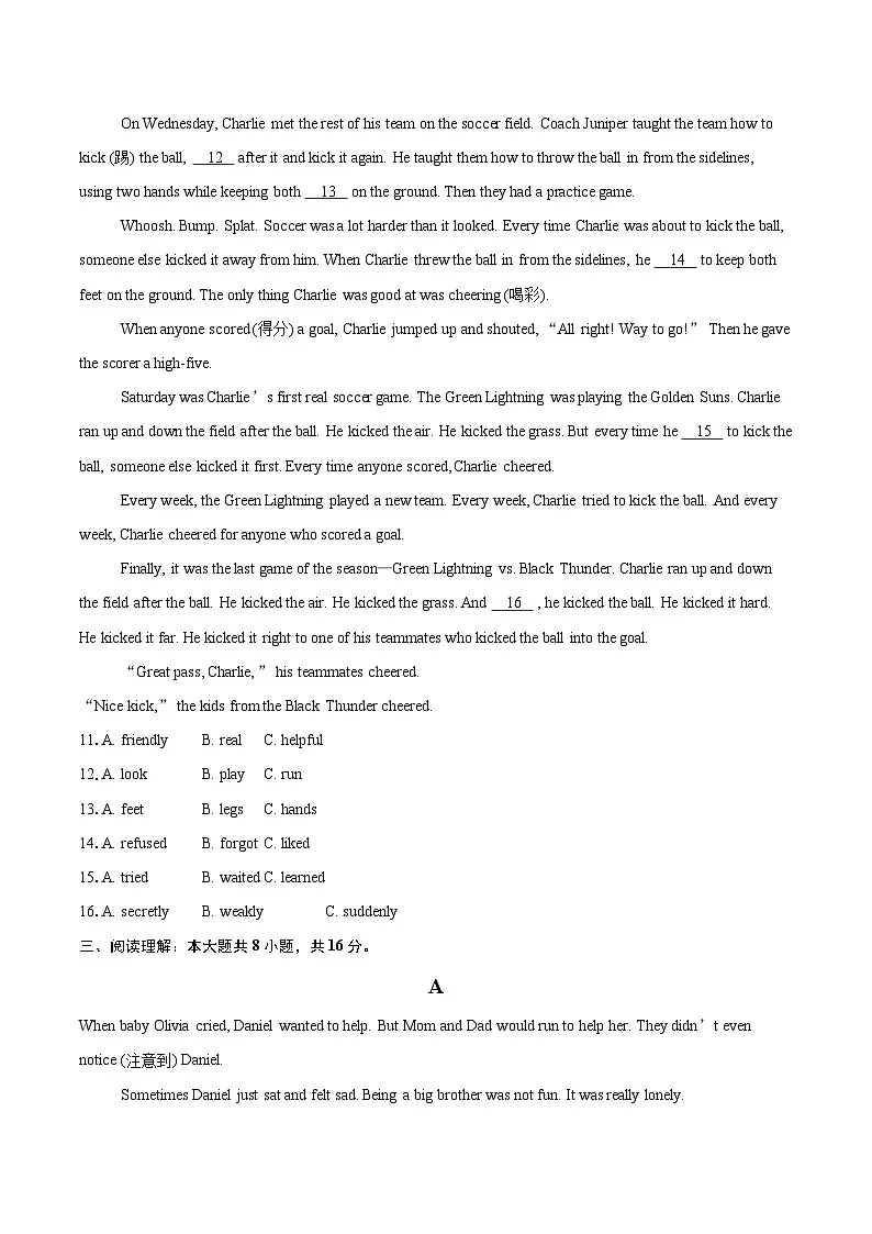 北京师范大学附属中学2025-2026学年七年级上学期期末英语试题(含详细答案解析）第2页