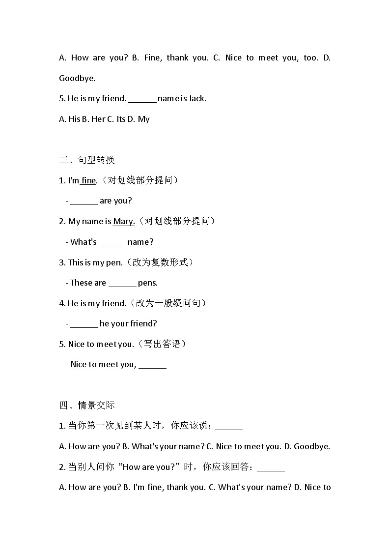 人教版（2024）英语七年级上册Unit 1 You and Me SectionA 1a - 1d 随堂练习 （含答案）第2页