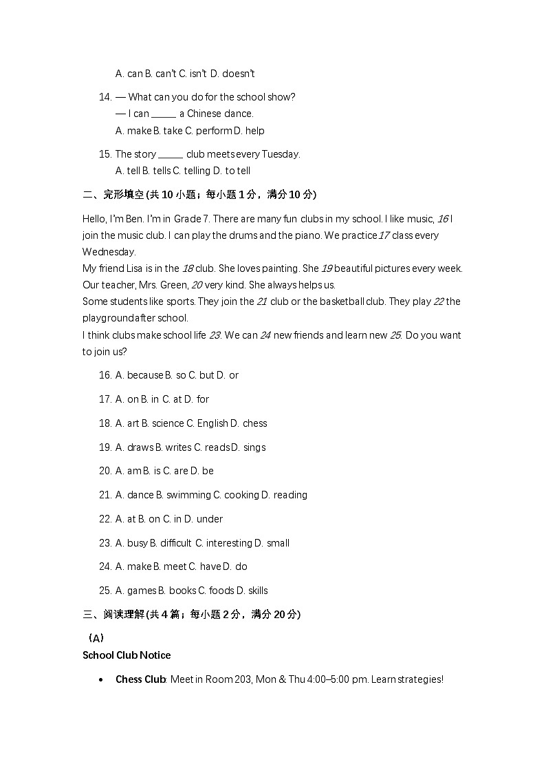 人教版（2024）英语七年级上册Unit 5 Fun Clubs 单元测试卷（含答案）第2页