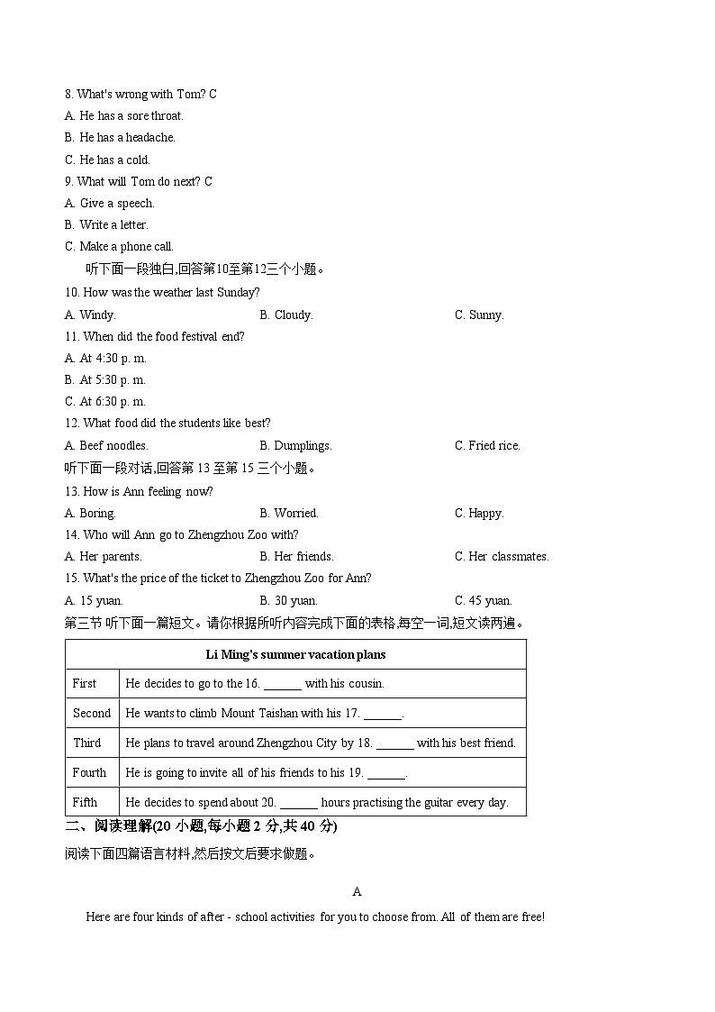 河南省驻马店市驿城区2025届九年级下学期中考一模英语试卷（文字版，含答案）第2页