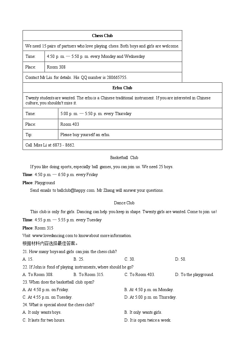 河南省驻马店市驿城区2025届九年级下学期中考一模英语试卷（文字版，含答案）第3页