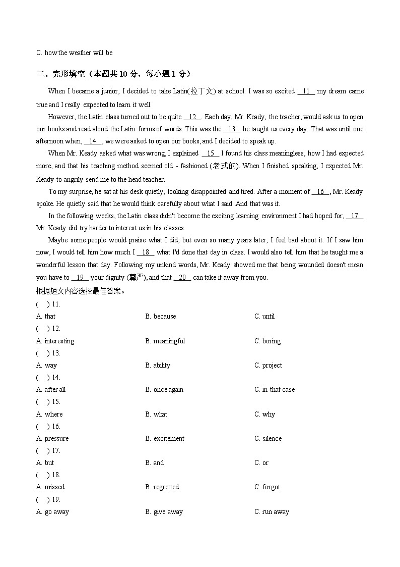 黑龙江哈尔滨市风华中学2025_2026年度下学期九年级英语开学适应性测试（文字版，含答案）第2页