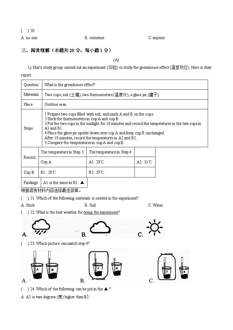 黑龙江哈尔滨市风华中学2025_2026年度下学期九年级英语开学适应性测试（文字版，含答案）第3页