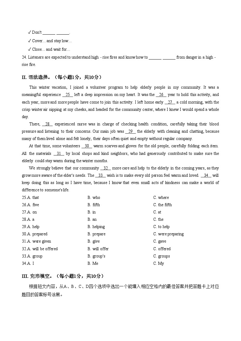 重庆市鲁能巴蜀中学校2026届九年级下学期入学考试英语试卷（文字版，含答案）第3页