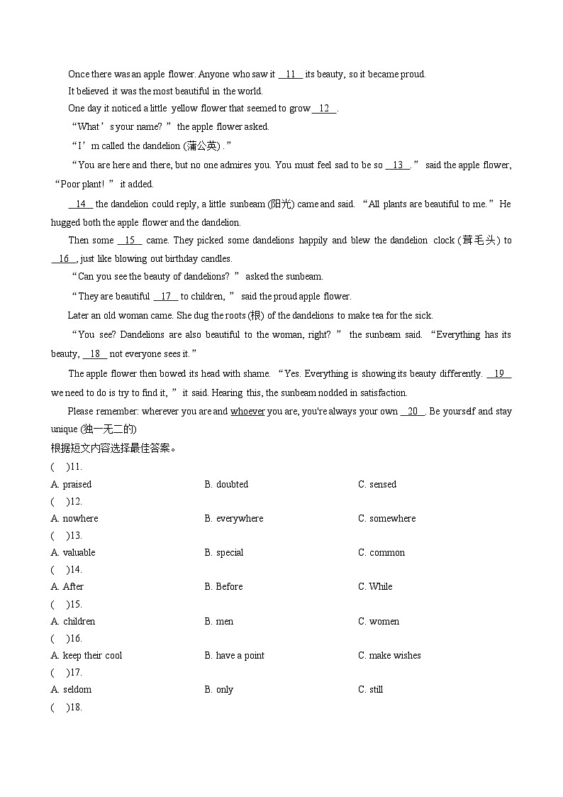 黑龙江哈尔滨市萧红中学校2025_2026学年九年级下学期开学考试英语试题（文字版，含答案）第2页