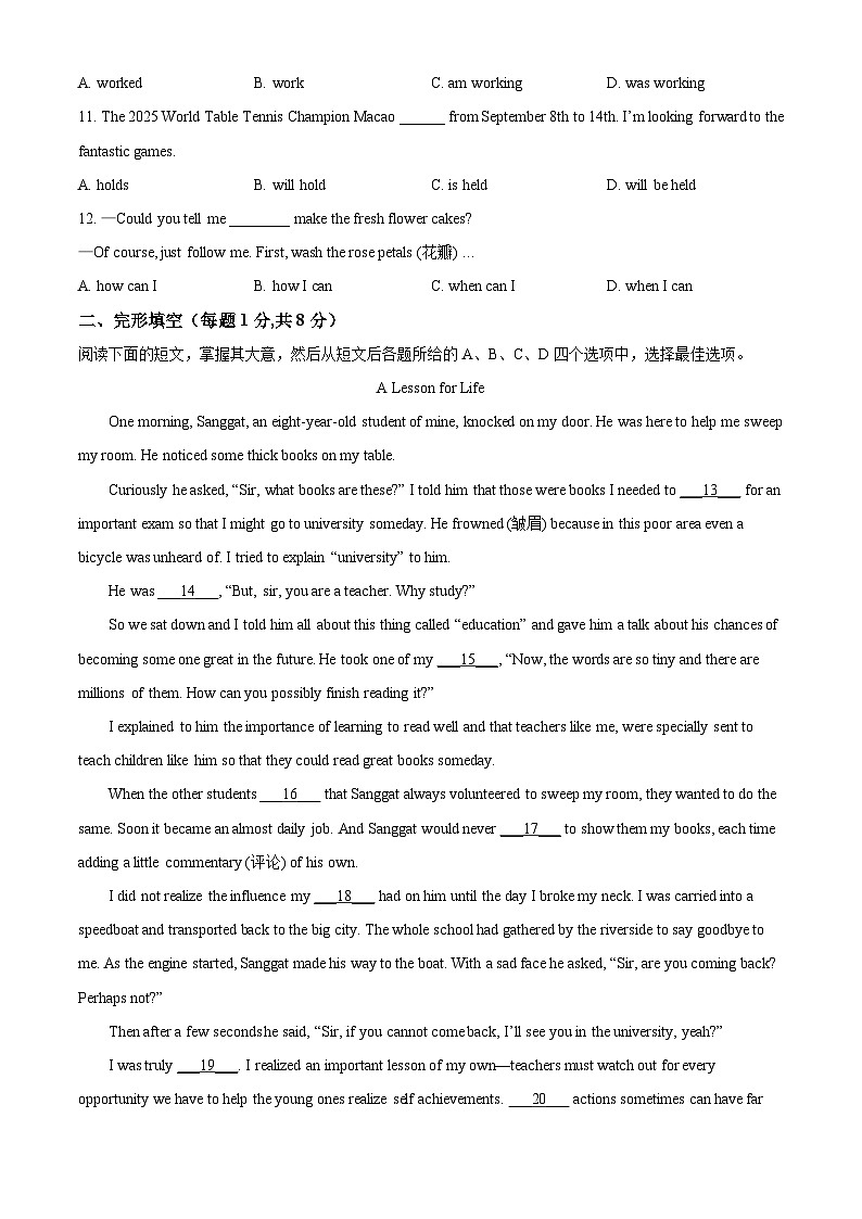 2025年北京市朝阳区中考三模预测英语试题（原卷版）第2页
