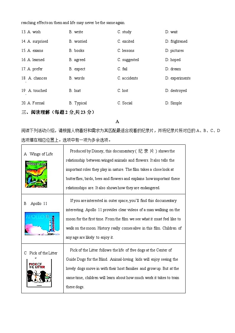 2025年北京市朝阳区中考三模预测英语试题（原卷版）第3页