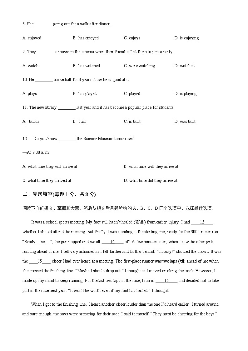 2025年北京市十一学校中考三模英语试题（原卷版）第2页