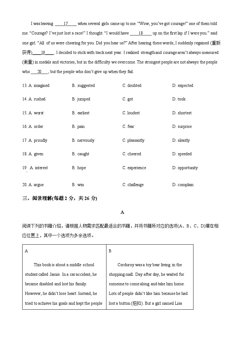 2025年北京市十一学校中考三模英语试题（原卷版）第3页