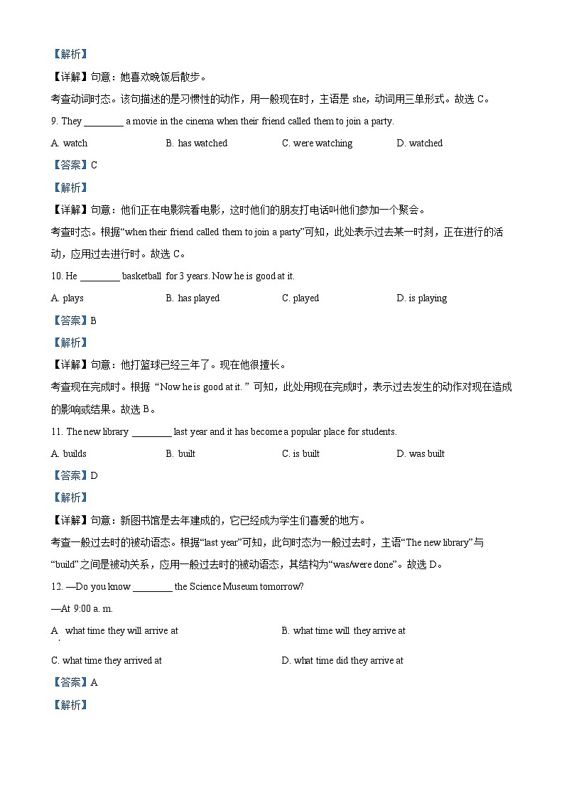 2025年北京市十一学校中考三模英语试题（解析版）第3页