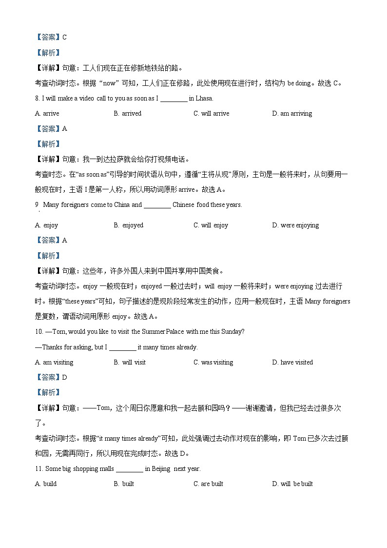 2025年北京市朝阳区中考二模英语试题 （解析版）第3页