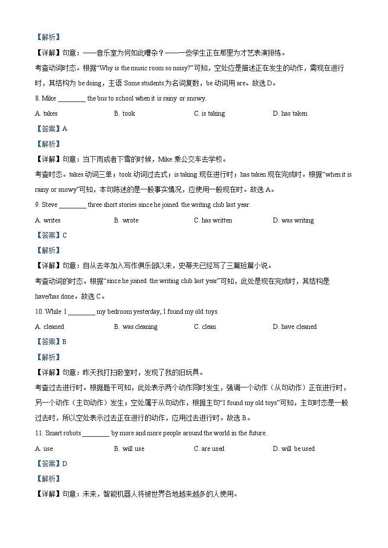 2025年北京市东城区中考二模英语试题（解析版）第3页