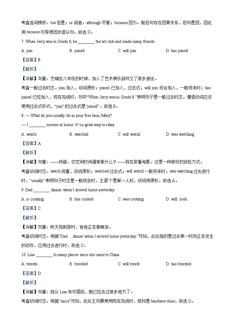 2025年北京市海淀区中考二模英语试题（解析版）第3页