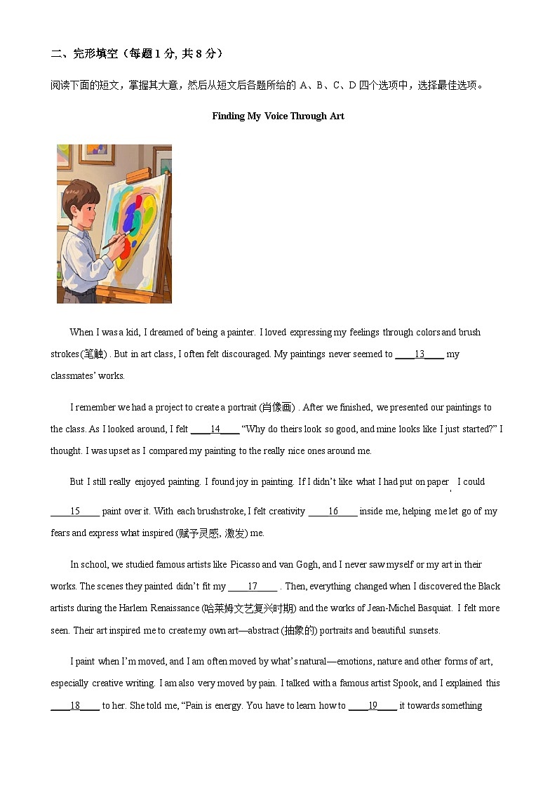 2025年北京市门头沟区中考一模英语试题（原卷版）第3页