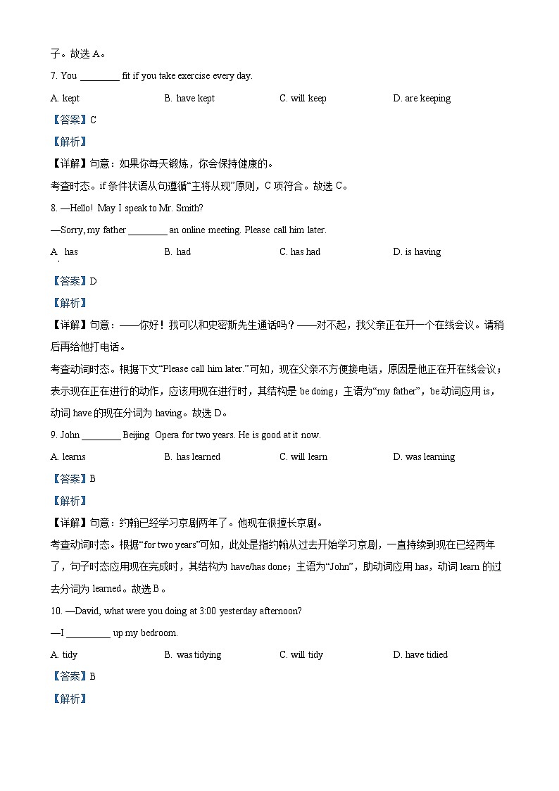 2025年北京市门头沟区中考一模英语试题（解析版）第3页