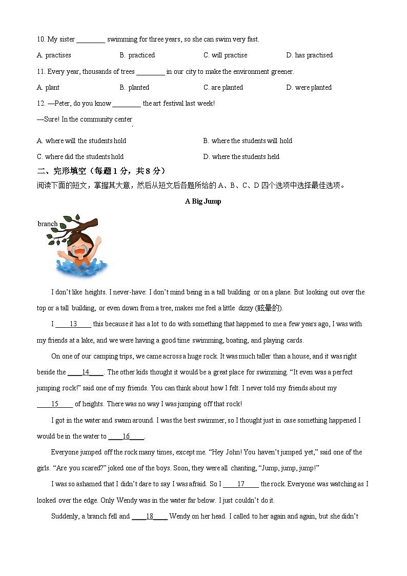 2025年北京市房山区英语中考二模试卷（原卷版）第2页