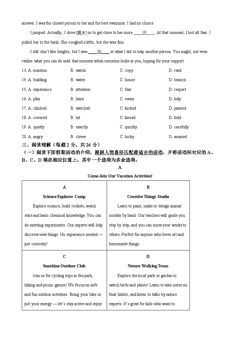 2025年北京市房山区英语中考二模试卷（原卷版）第3页
