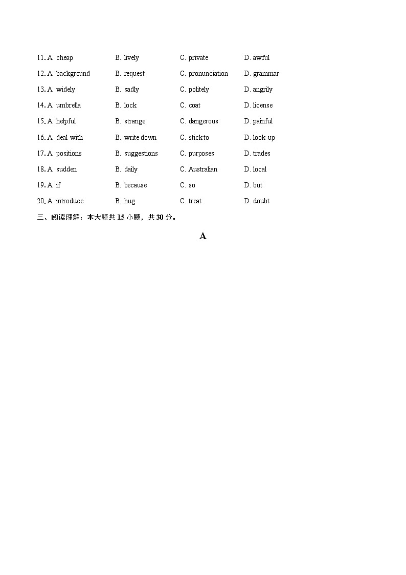 2026年四川省泸州市合江县马街中学中考英语一模试卷-自定义类型第3页