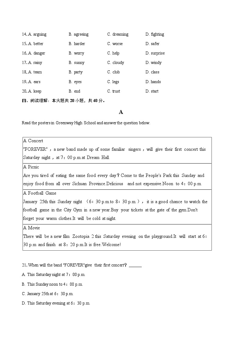 2025-2026学年四川省遂宁市大英县八年级（上）期末英语试卷-自定义类型第3页