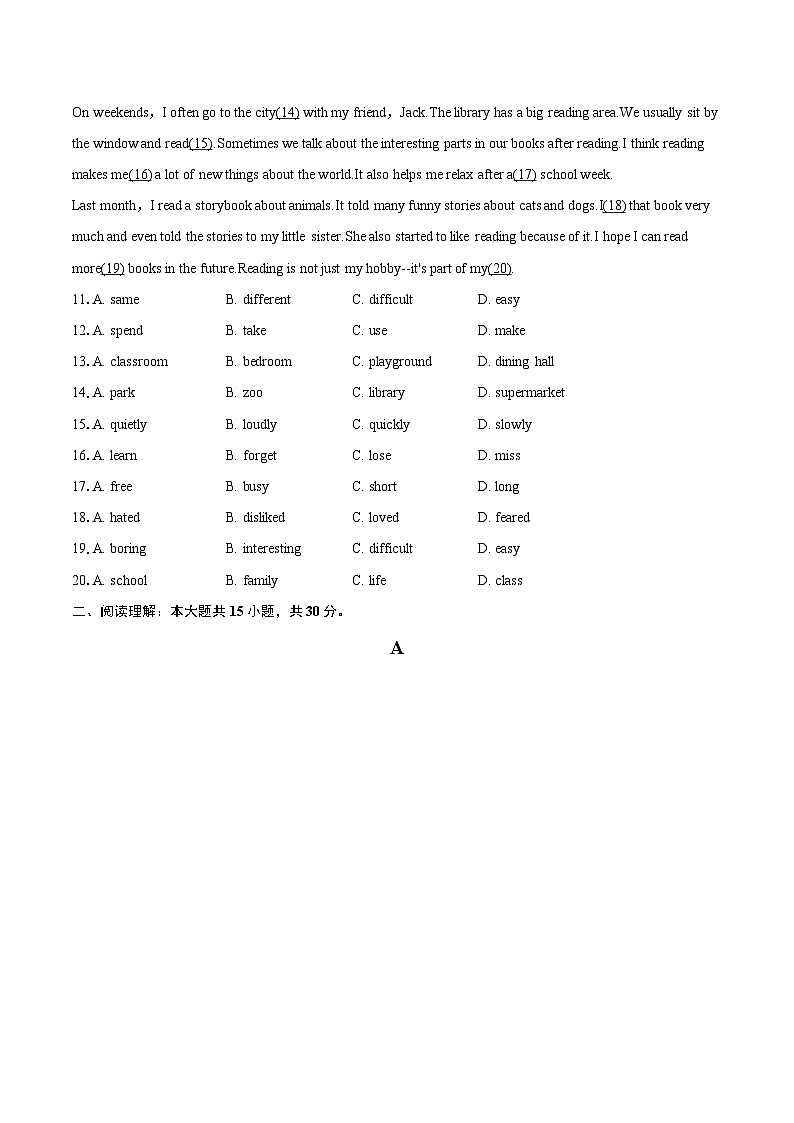 2025-2026学年四川省绵阳市盐亭县八年级（上）期末英语试卷-自定义类型第2页