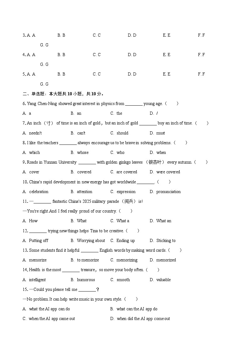 2025-2026学年云南省昆明市官渡区九年级（上）期末英语试卷-自定义类型第2页