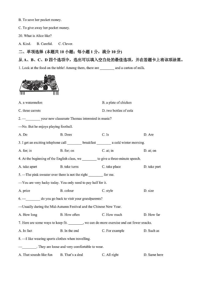 江苏南通市海门区2025-2026学年第一学期期末考试七年级英语试卷（试卷+解析）第3页