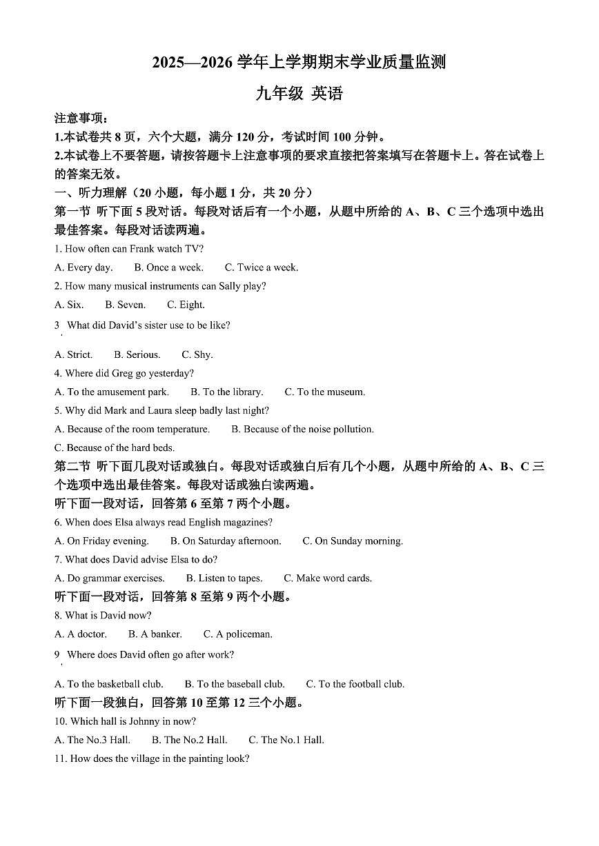 河南济源市2025-2026学年上学期期末学业质量监测九年级英语（试卷+解析）第1页