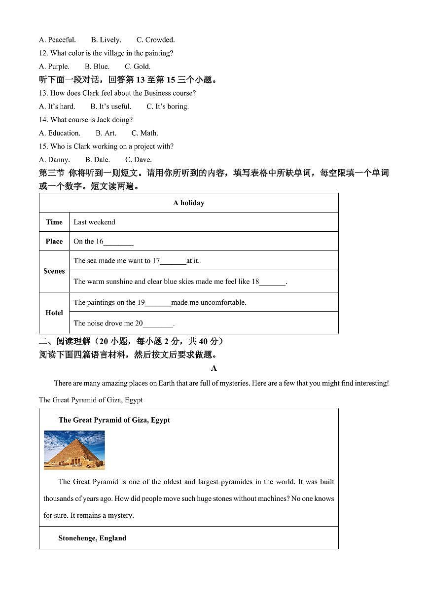 河南济源市2025-2026学年上学期期末学业质量监测九年级英语（试卷+解析）第2页