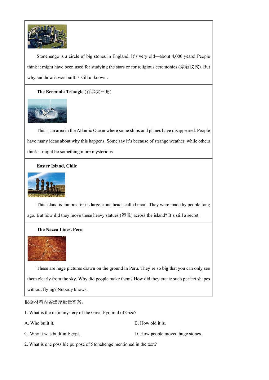 河南济源市2025-2026学年上学期期末学业质量监测九年级英语（试卷+解析）第3页