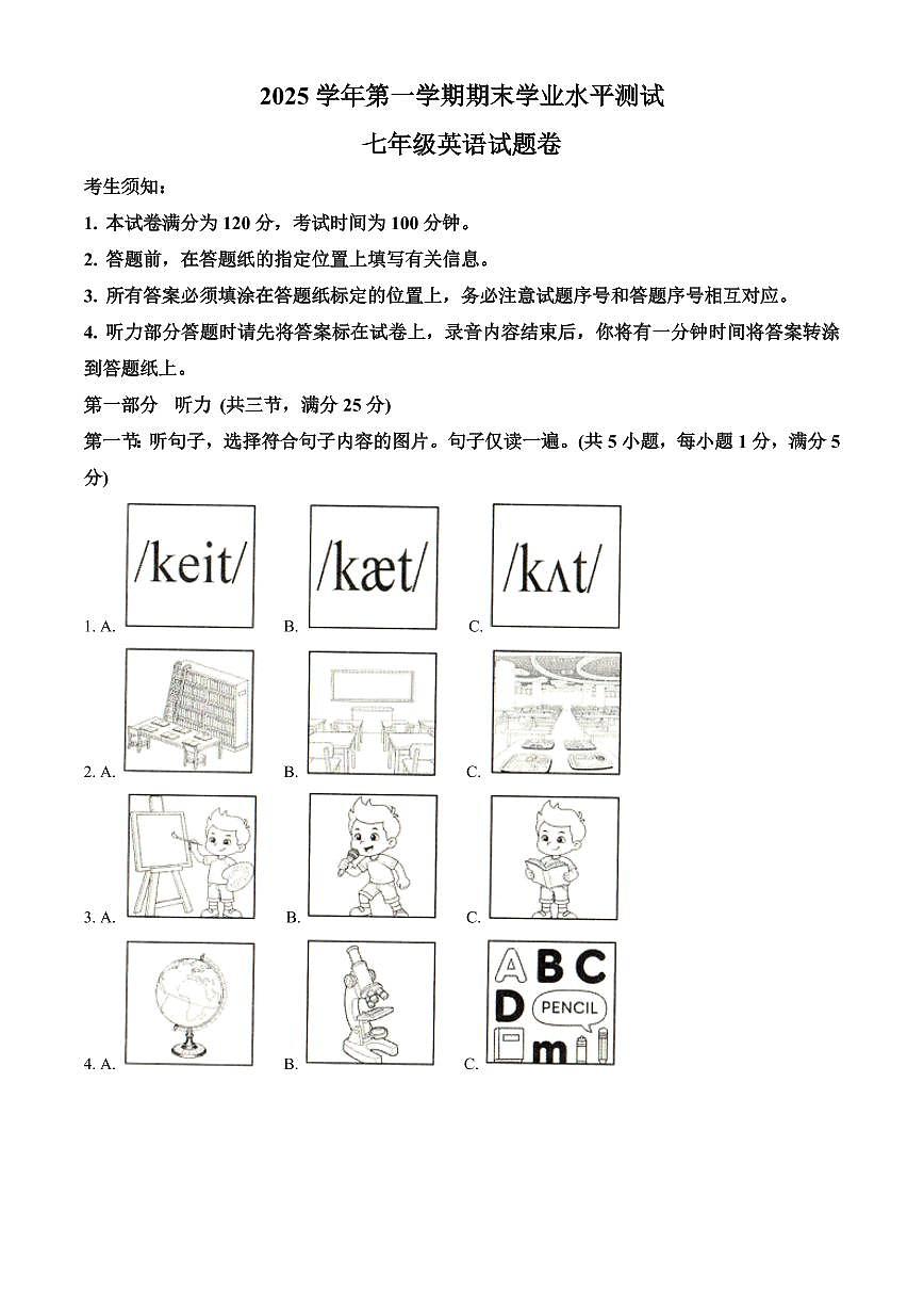 浙江杭州市临平区2025学年第一学期期末学业水平测试七年级英语试题卷（试卷+解析）第1页