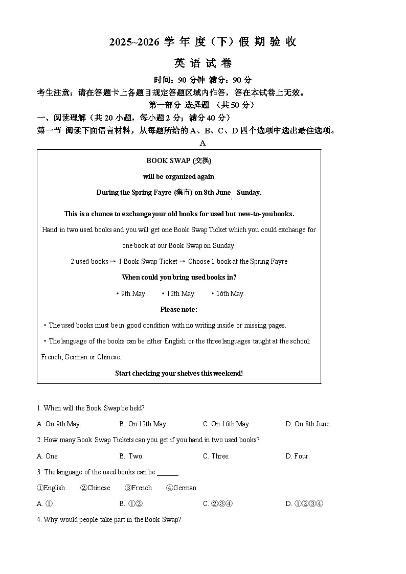辽宁本溪市2025-2026学年九年级下学期开学英语学情自测（试卷+解析）第1页