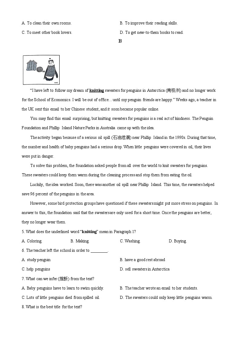 辽宁本溪市2025-2026学年九年级下学期开学英语学情自测（试卷+解析）第2页
