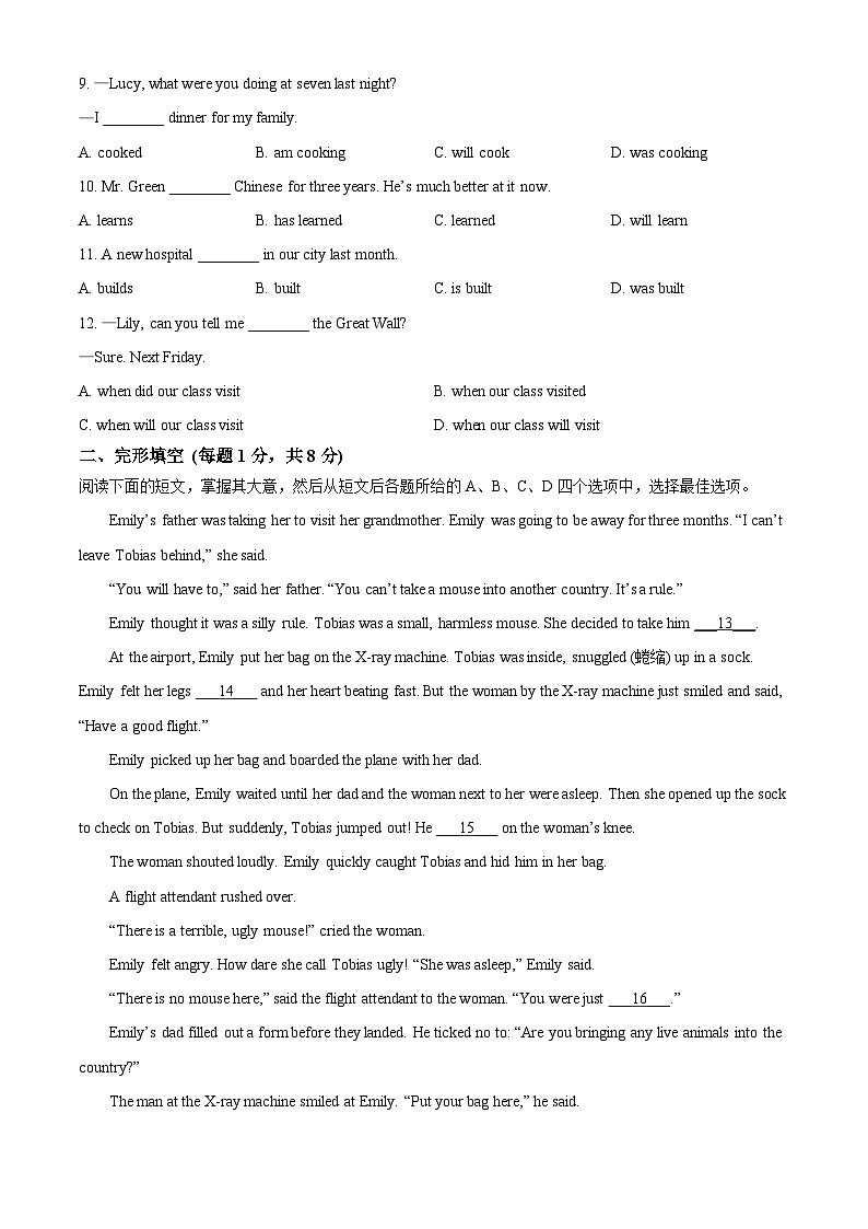 2025年北京市顺义区中考一模英语试题（原卷版）第2页