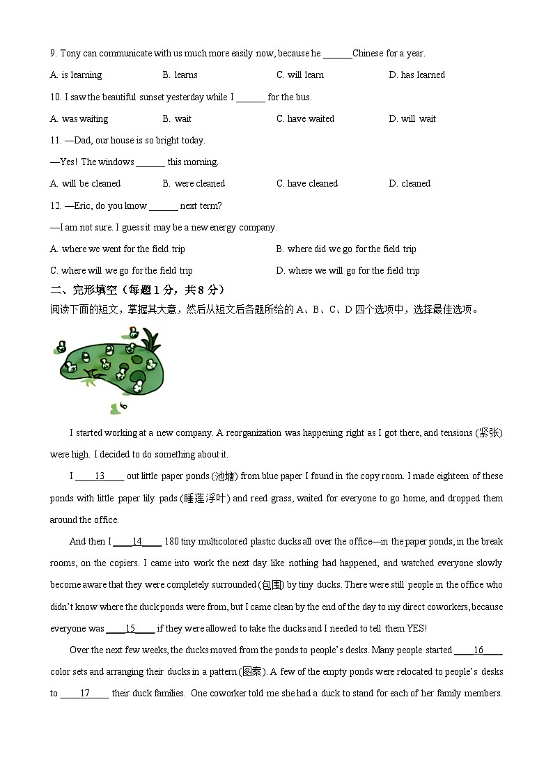 2025年北京市西城区中考一模英语试题（原卷版）第2页