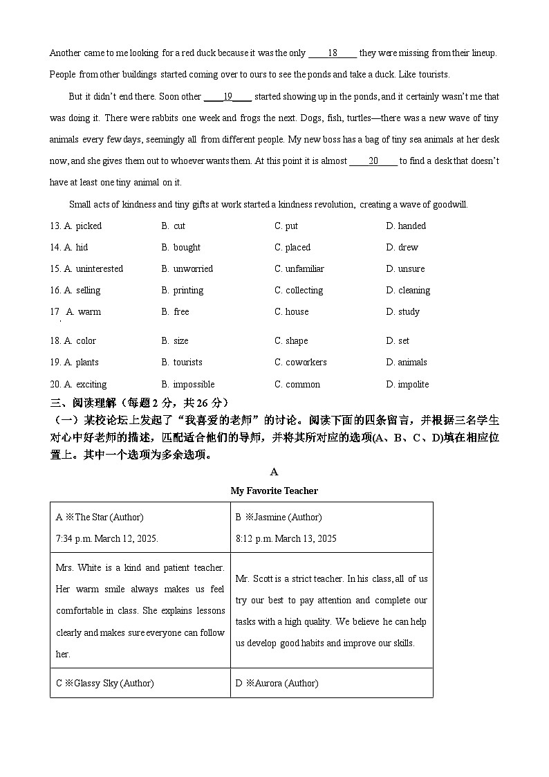 2025年北京市西城区中考一模英语试题（原卷版）第3页