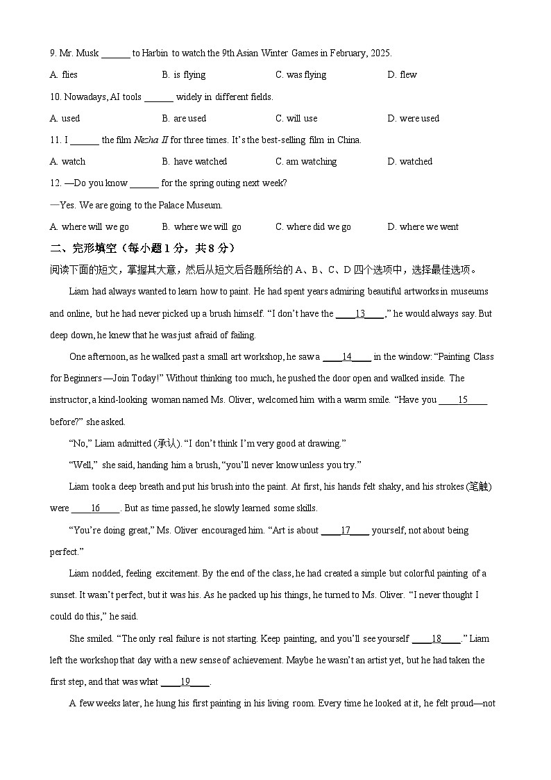 2025年北京市石景山区中考一模英语试题（原卷版）第2页