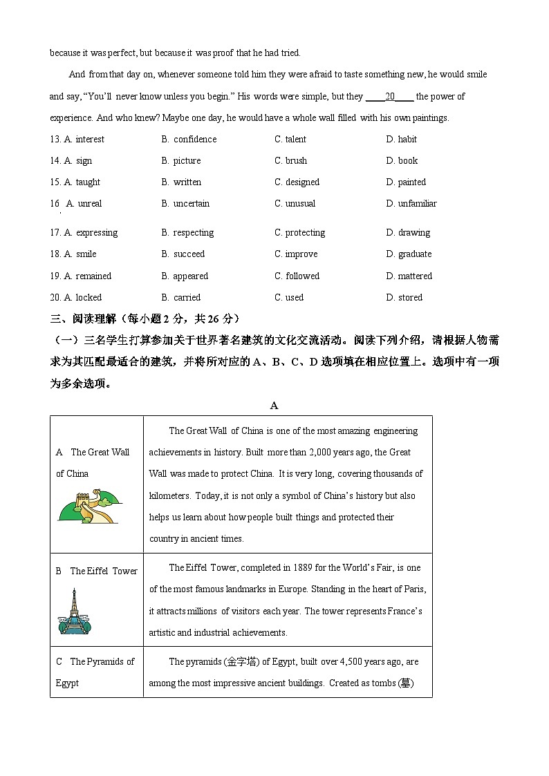 2025年北京市石景山区中考一模英语试题（原卷版）第3页