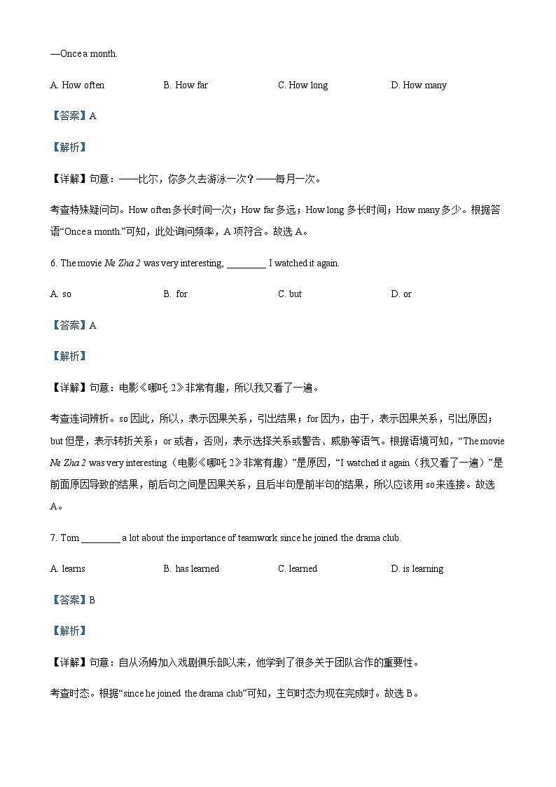 2025年北京市通州区中考一模英语试题（解析版）第3页