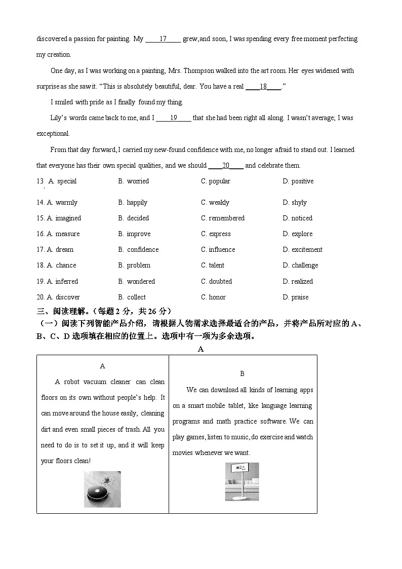 2025年北京市平谷区中考一模英语试题（原卷版）第3页