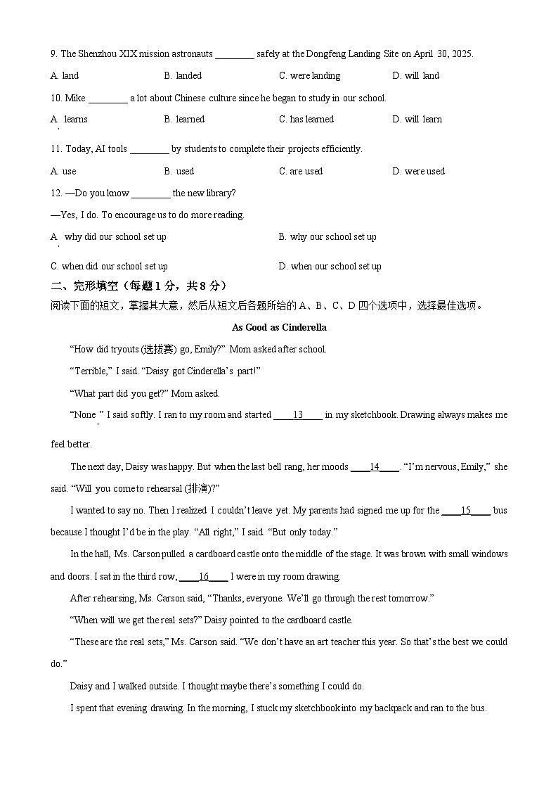 2025年北京市顺义区中考二模英语试题（原卷版）第2页