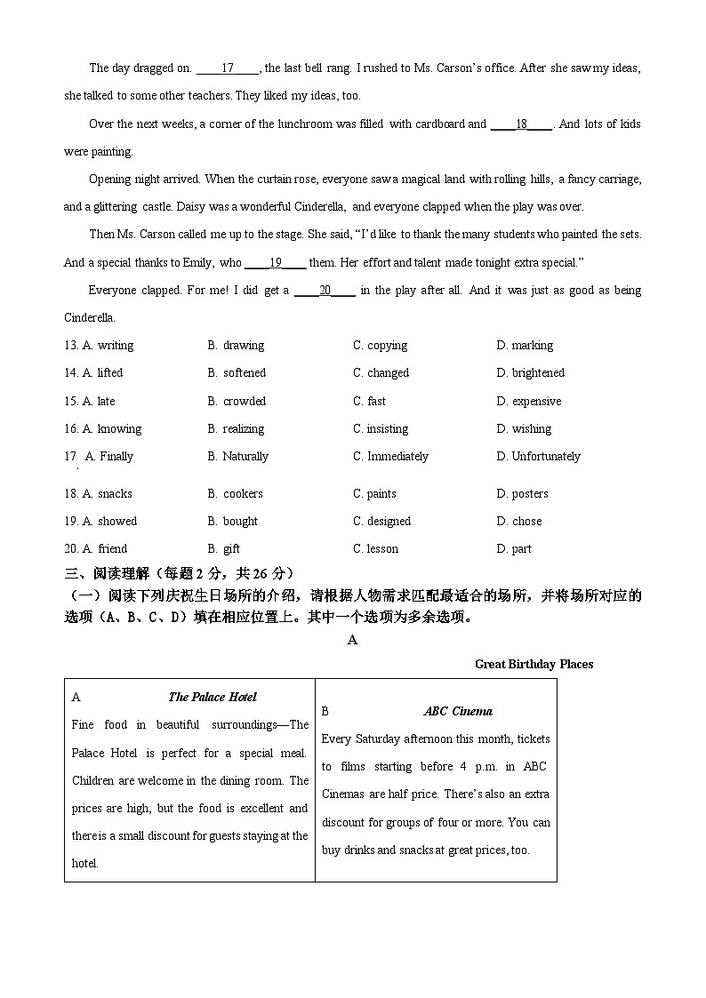 2025年北京市顺义区中考二模英语试题（原卷版）第3页