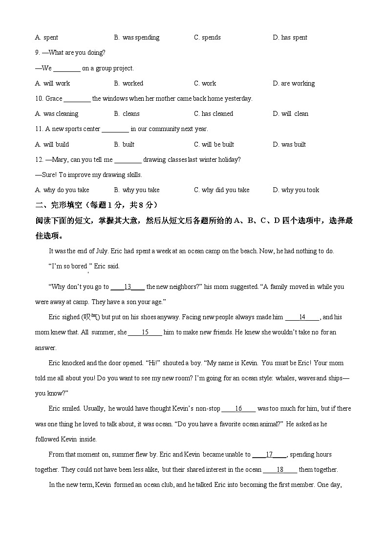 2025年北京市通州区中考一模英语试题（原卷版）第2页