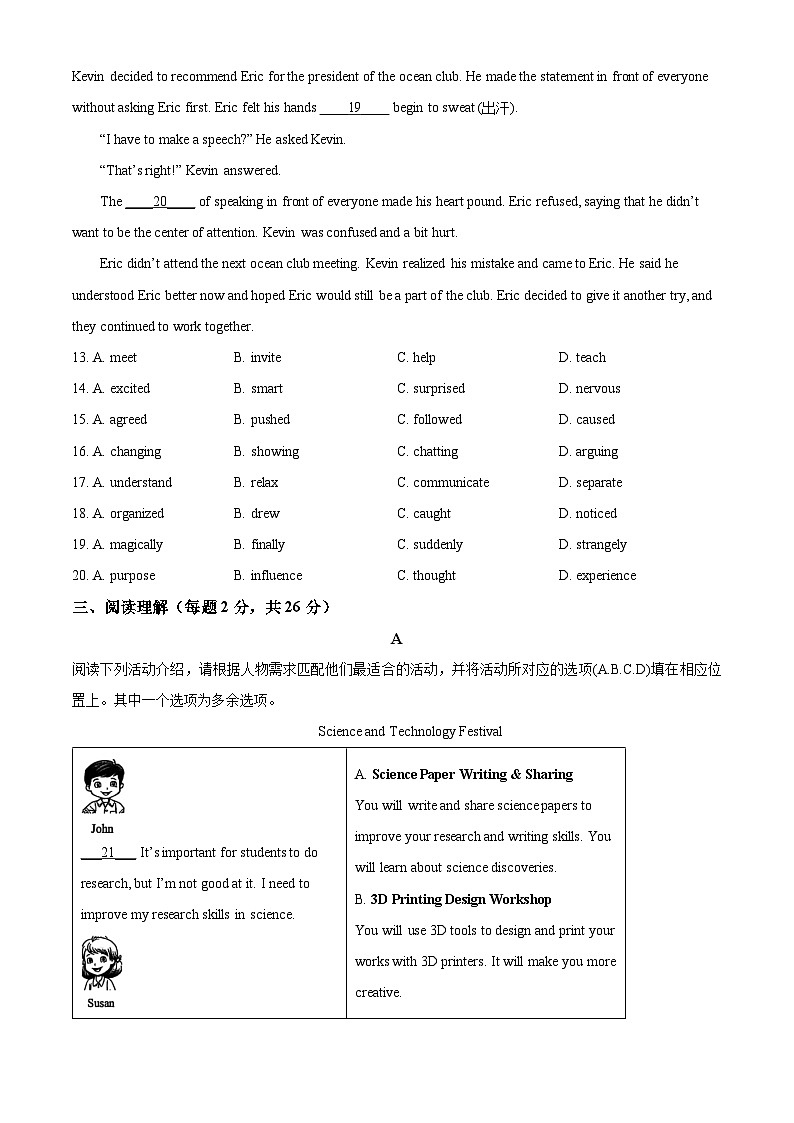 2025年北京市通州区中考一模英语试题（原卷版）第3页