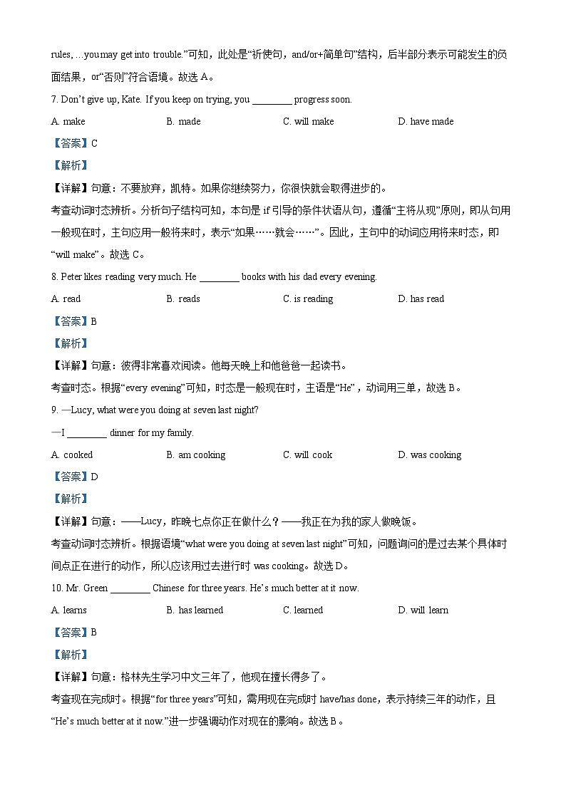 2025年北京市顺义区中考一模英语试题（解析版）第3页
